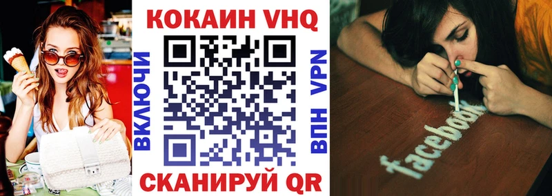 купить закладку  Нижняя Тура  Cocaine VHQ 