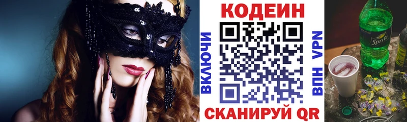 Кодеин Purple Drank  площадка какой сайт  Нижняя Тура 