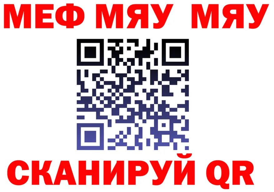 МЕФ кристаллы зеркало площадка МЕГА Нижняя Тура