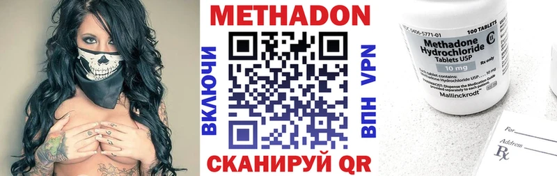 МЕТАДОН methadone Нижняя Тура